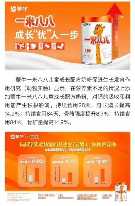 人均1米9？“增高”奶粉收割家长