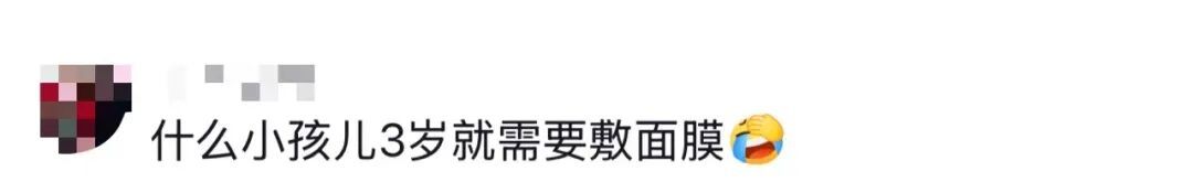 “儿童面膜”在网上热销！有必要吗？