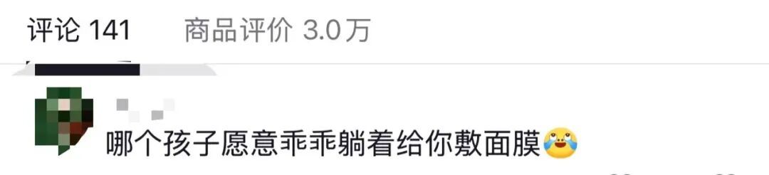 “儿童面膜”在网上热销！有必要吗？