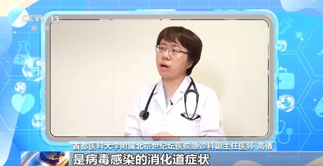 冬季肠胃总不适？或与流感和情绪有关