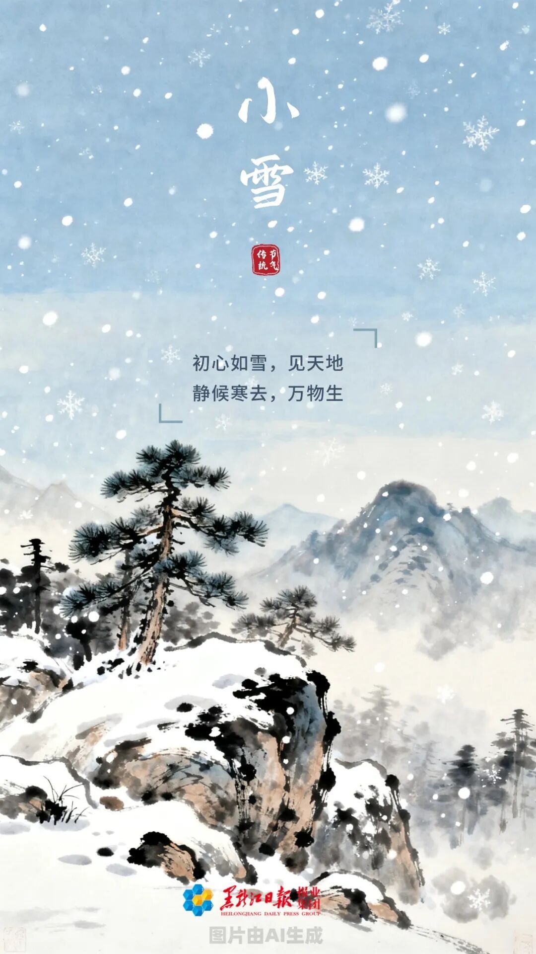 今日小雪丨这4件小事做对了,整个冬天都受益!转给家人看 今日小雪丨这4件小事做对了,整个冬天都受益!转给家人看