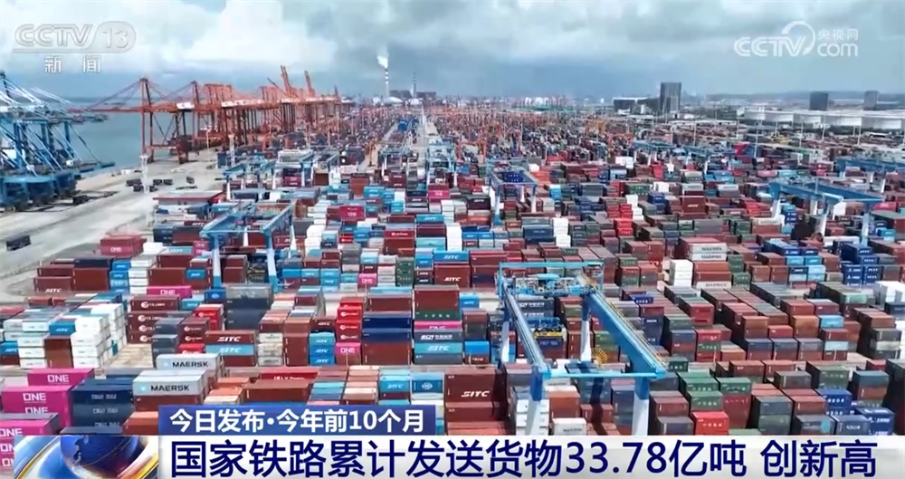 透过亮眼数据看“物畅其流”加速照进现实 国家铁路货物运输量创新高 透过亮眼数据看“物畅其流”加速照进现实 国家铁路货物运输量创新高