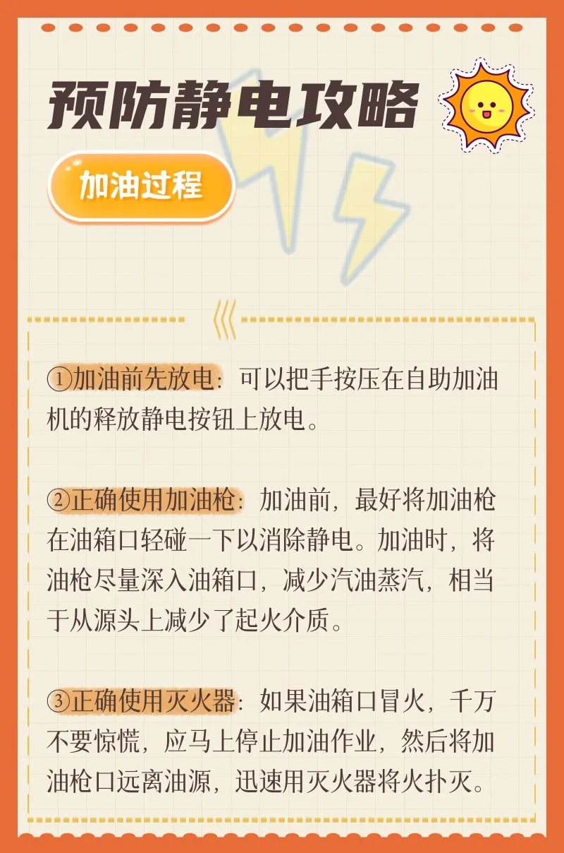 冬天总被“电”？这几个动作学一下