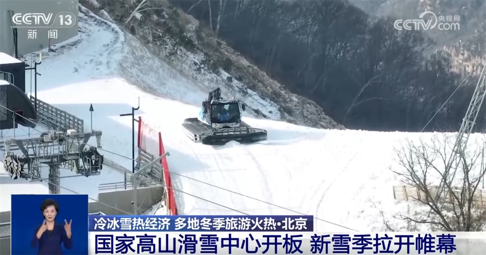 冬季冰雪运动迎来“黄金时刻” “冷资源”激活“热经济”带动文旅热