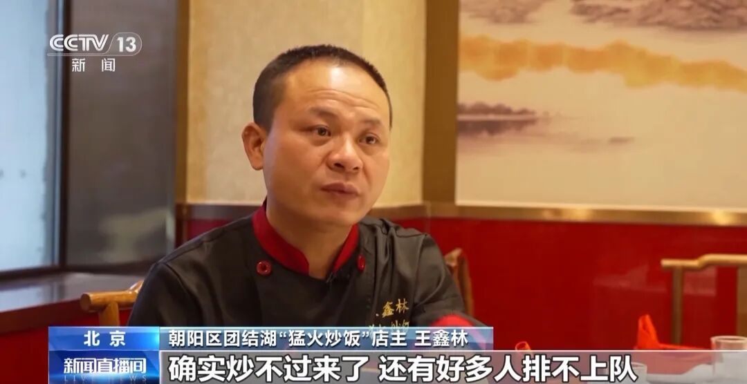北京团结湖“猛火炒饭”火上央视!店面刚开没几天,有人说没有以前香了,店主:好办! 北京团结湖“猛火炒饭”火上央视!店面刚开没几天,有人说没有以前香了,店主:好办!