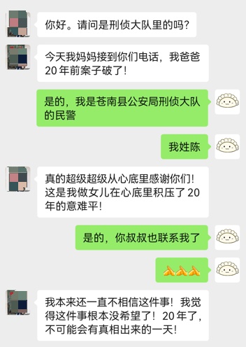 浙江21年前的命案,破了! 浙江21年前的命案,破了!