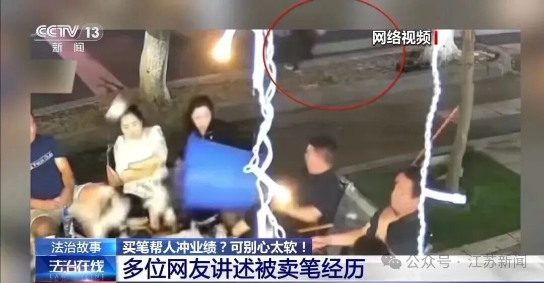 央视曝光“卖笔” 骗局！大学生4小时被同一团伙骗了4次骗走8000多元！