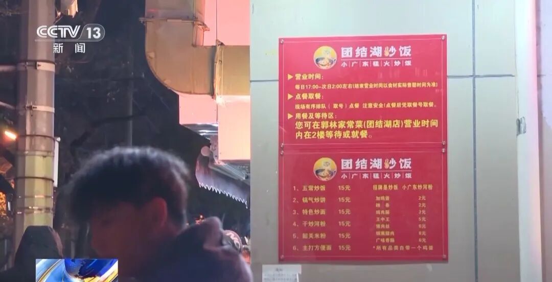 北京团结湖“猛火炒饭”火上央视!店面刚开没几天,有人说没有以前香了,店主:好办! 北京团结湖“猛火炒饭”火上央视!店面刚开没几天,有人说没有以前香了,店主:好办!