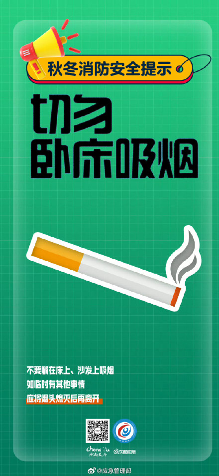 冬季防火别大意 这些知识要牢记