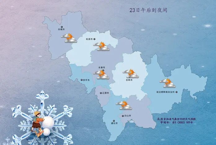 吉林:骤降8℃,还有雨雪 吉林:骤降8℃,还有雨雪