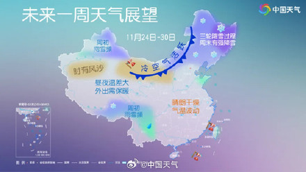 大回暖后迎大降温 下周东北或连遇三轮降雪