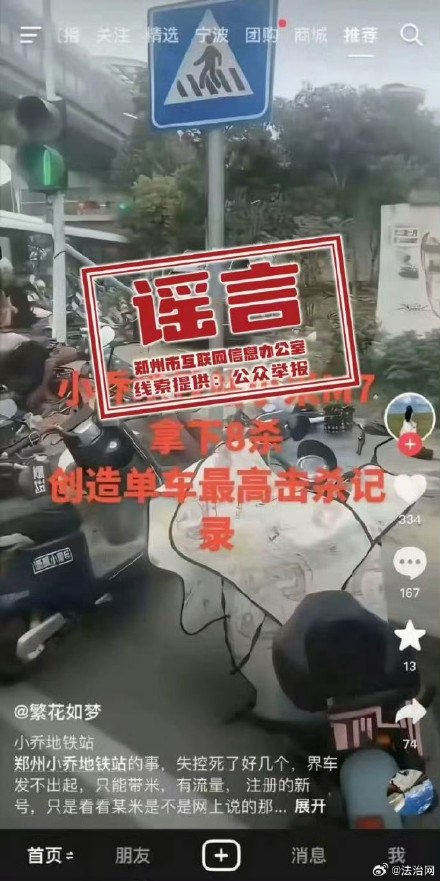 河南郑州辟谣地铁站附近车祸致8死:事发5月份,司机操作失误致4伤 河南郑州辟谣地铁站附近车祸致8死:事发5月份,司机操作失误致4伤