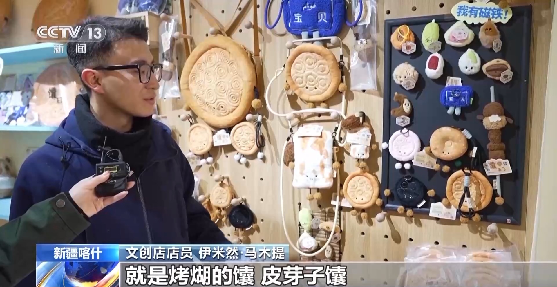 奶茶配馕 传统美食有了新吃法 快来尝一尝