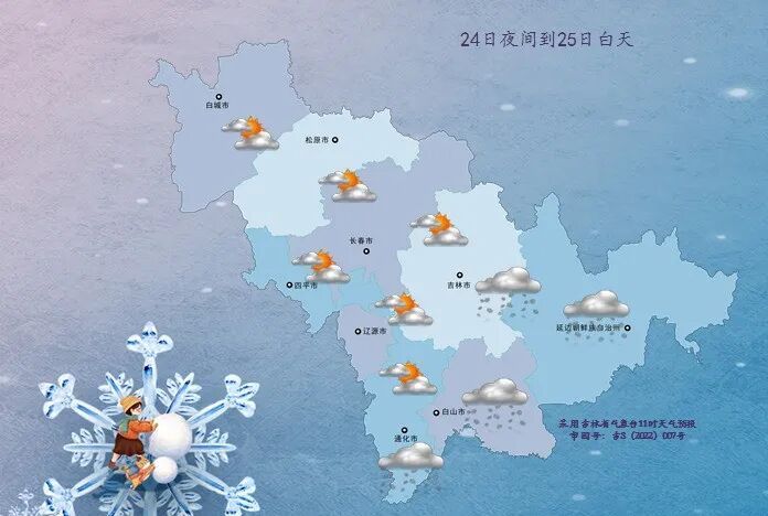 吉林:骤降8℃,还有雨雪 吉林:骤降8℃,还有雨雪