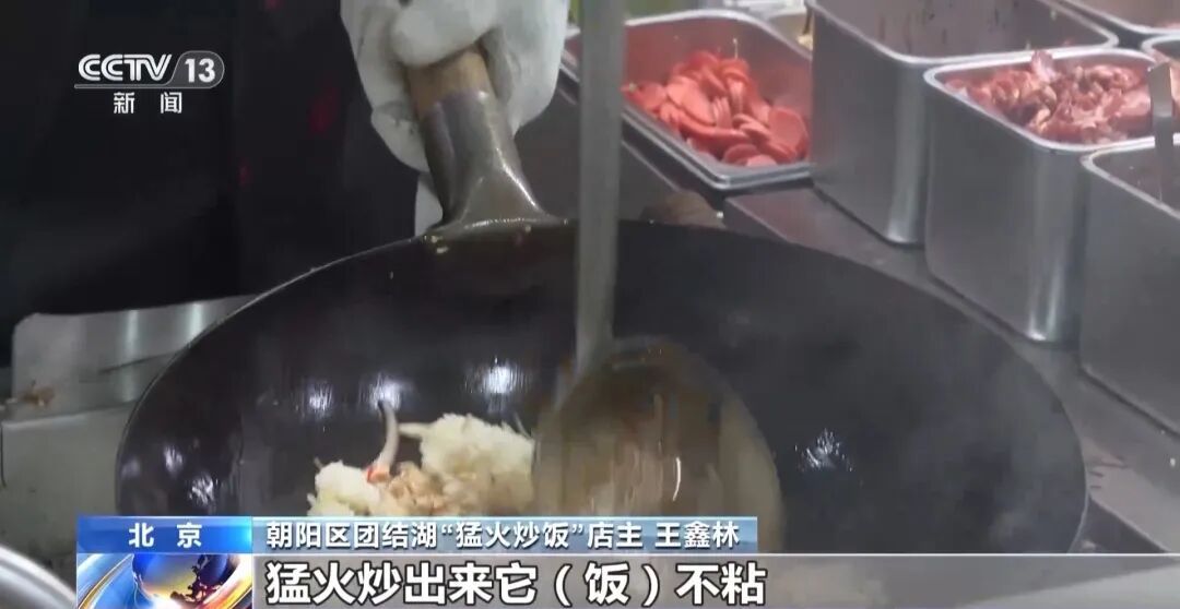 北京团结湖“猛火炒饭”火上央视!店面刚开没几天,有人说没有以前香了,店主:好办! 北京团结湖“猛火炒饭”火上央视!店面刚开没几天,有人说没有以前香了,店主:好办!