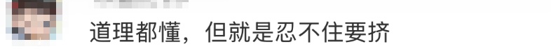 没管住自己的手，20岁男生体内被“啃”出10多个空洞！网友吓懵：真的是我命大