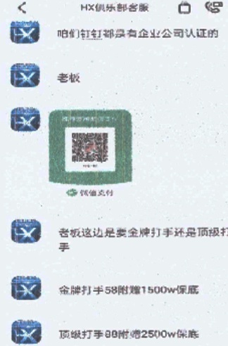 游戏中遇到这种情况要当心！海宁多人中招……