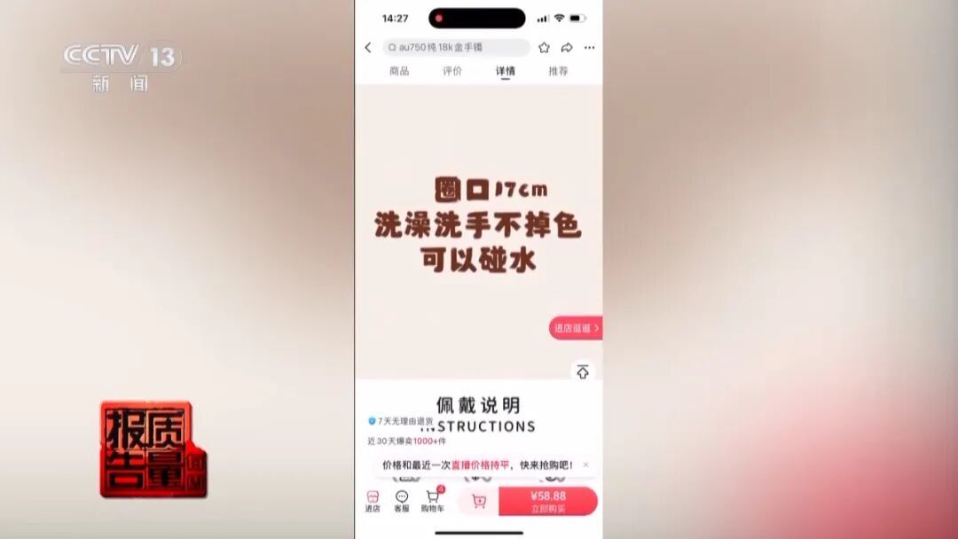 一级致癌物超标9000倍！这些首饰戴久了容易得病