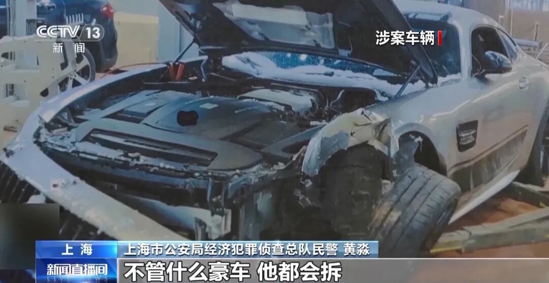 雇佣车手专门撞豪车,涉案超亿元,80余人落网!上海警方披露案情 雇佣车手专门撞豪车,涉案超亿元,80余人落网!上海警方披露案情