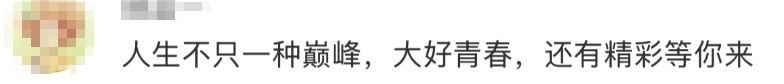 21岁奥运冠军宣布退役,热搜第一 21岁奥运冠军宣布退役,热搜第一