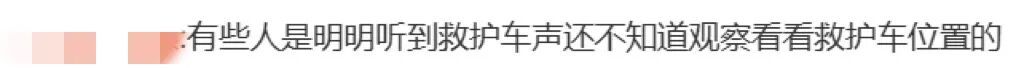 小车拒不礼让救护车,网友怒了!交警:罚! 小车拒不礼让救护车,网友怒了!交警:罚!