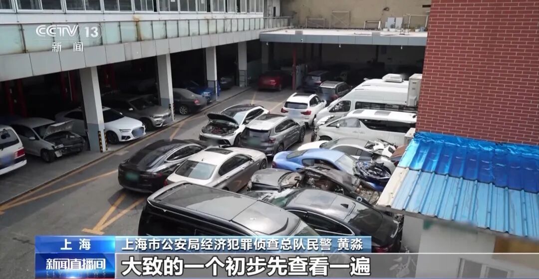 雇佣车手专门撞豪车,涉案超亿元,80余人落网!上海警方披露案情 雇佣车手专门撞豪车,涉案超亿元,80余人落网!上海警方披露案情