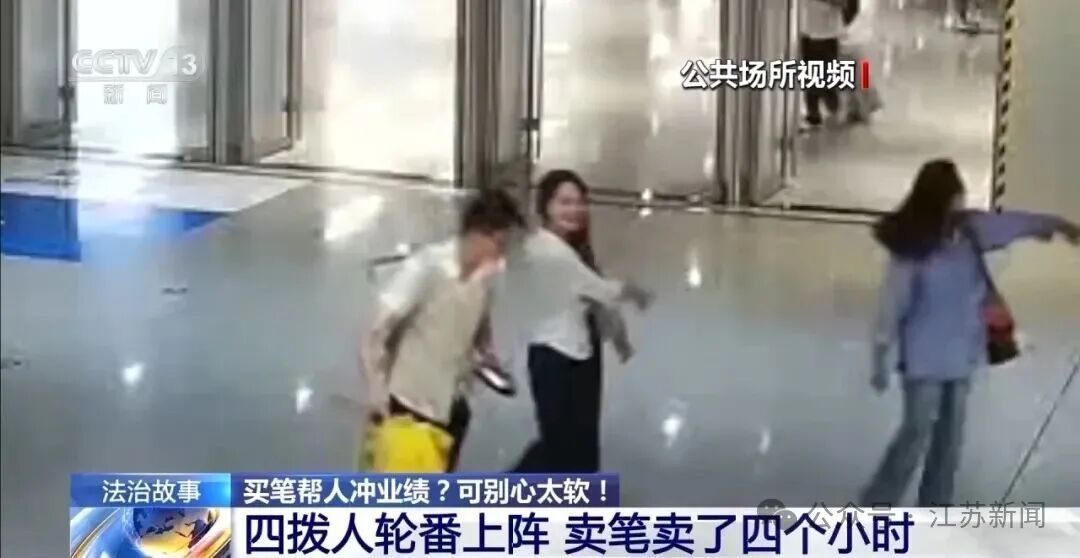 央视曝光“卖笔” 骗局！大学生4小时被同一团伙骗了4次骗走8000多元！