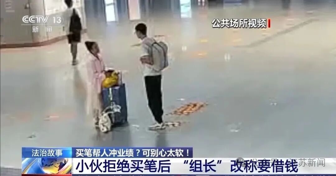 央视曝光“卖笔” 骗局！大学生4小时被同一团伙骗了4次骗走8000多元！