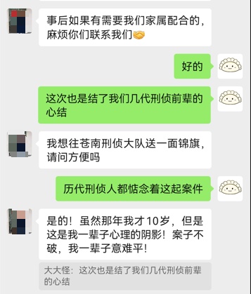 浙江21年前的命案,破了! 浙江21年前的命案,破了!