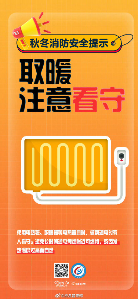 冬季防火别大意 这些知识要牢记