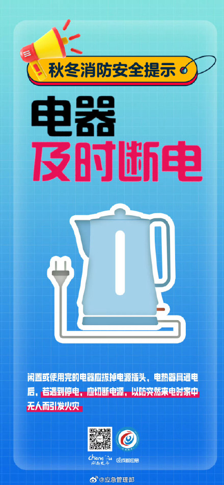 冬季防火别大意 这些知识要牢记