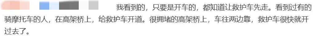 小车拒不礼让救护车,网友怒了!交警:罚! 小车拒不礼让救护车,网友怒了!交警:罚!