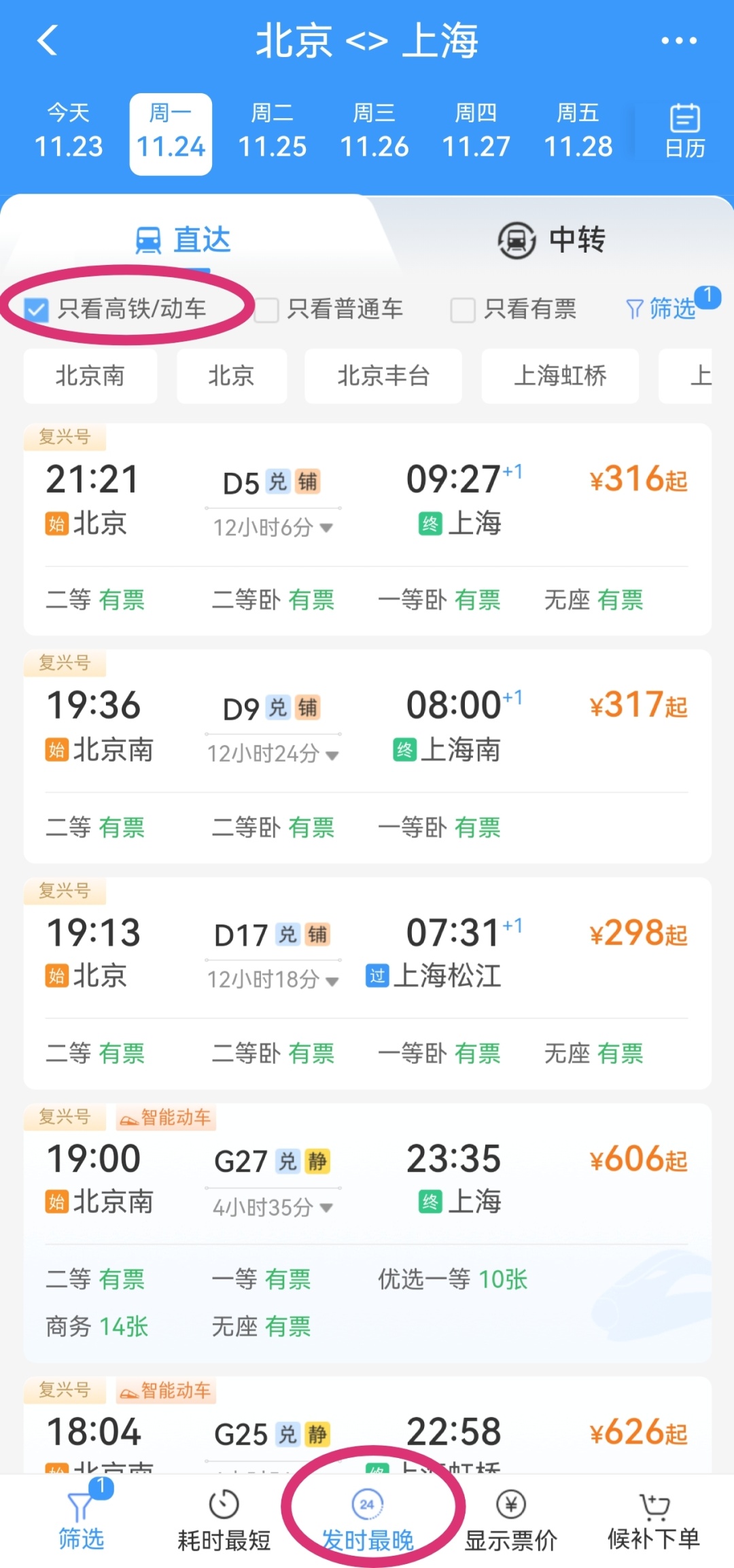 这么多地方都有动卧?这些城市,都能睡着到了! 这么多地方都有动卧?这些城市,都能睡着到了!