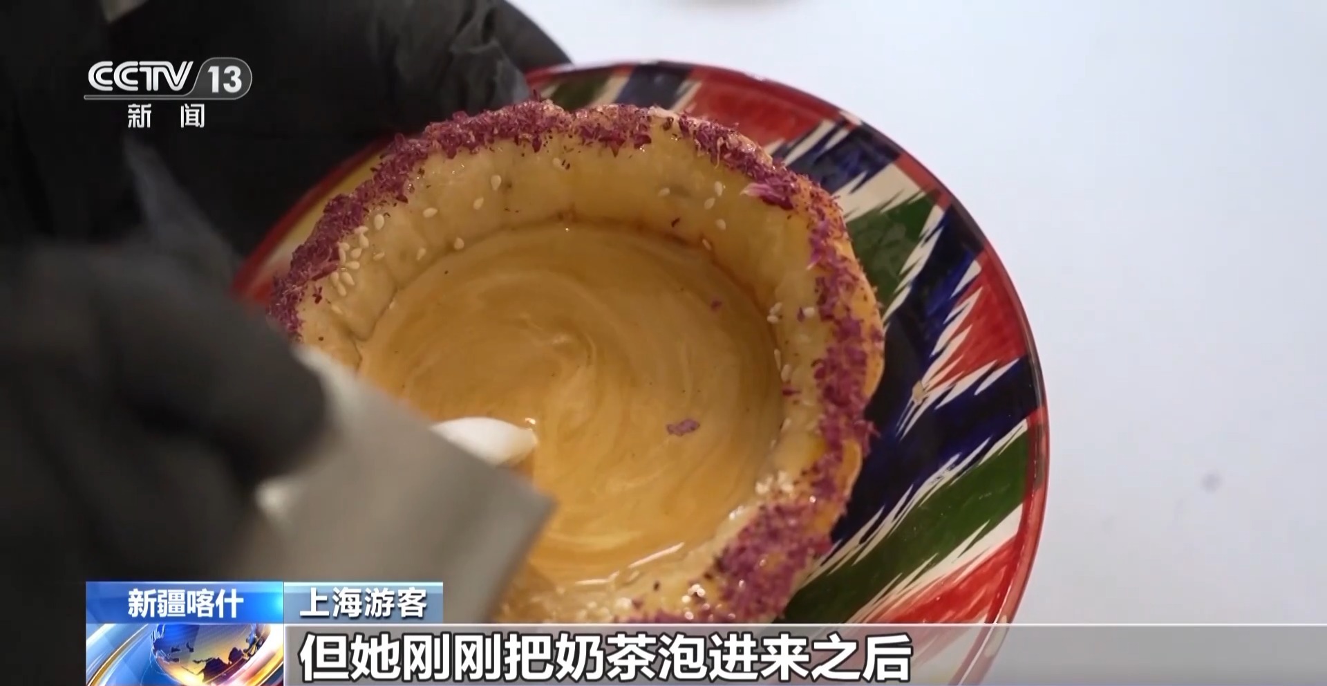 奶茶配馕 传统美食有了新吃法 快来尝一尝