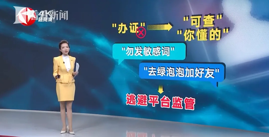 花800元就能买自己的死亡证明、精神报告？律师提醒：无论购买还是出售，都已犯法！