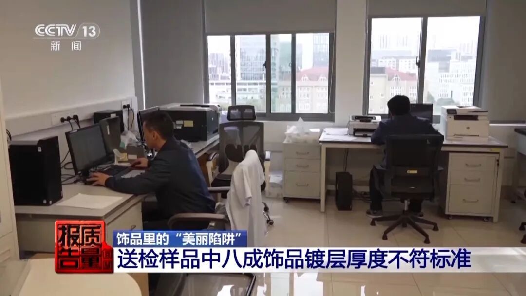 一级致癌物超标9000倍！这些首饰戴久了容易得病