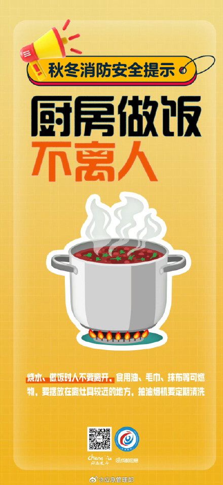 冬季防火别大意 这些知识要牢记