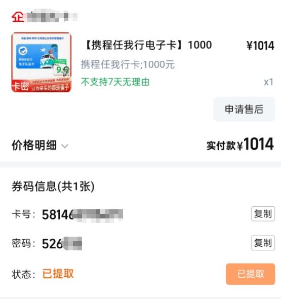 游戏中遇到这种情况要当心！海宁多人中招……