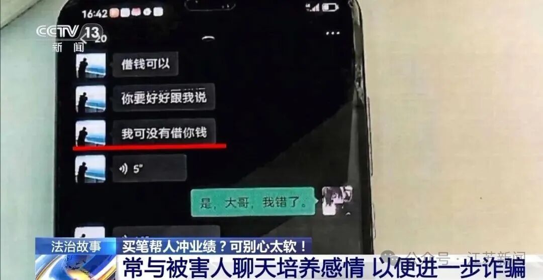 央视曝光“卖笔” 骗局！大学生4小时被同一团伙骗了4次骗走8000多元！