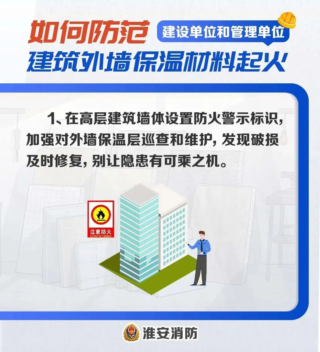 几十秒就突破800℃！这类建筑“外衣”遇火灾究竟有多危险
