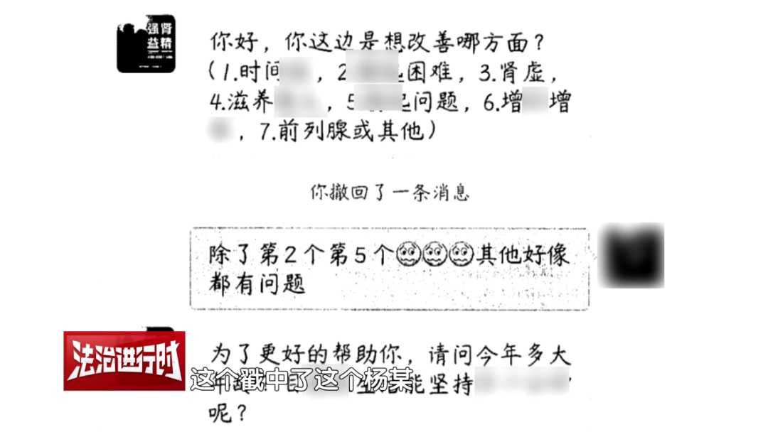 北京奇案：“壮阳神药”竟是糖果