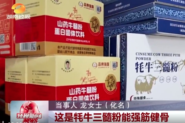 从“免费领鸡蛋”到积蓄被掏空!保健品坑老“三板斧”曝光 从“免费领鸡蛋”到积蓄被掏空!保健品坑老“三板斧”曝光