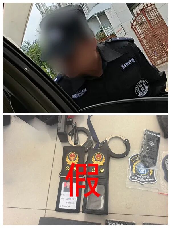 冒用英烈警号行骗!刑拘! 冒用英烈警号行骗!刑拘!