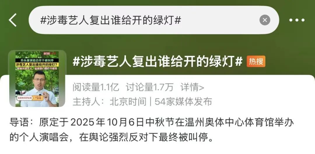 涉毒艺人，直播带货！账号已搜不到！