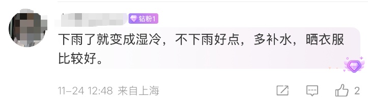 冷空气今夜抵沪！上海最近感觉特别干燥？数据来了