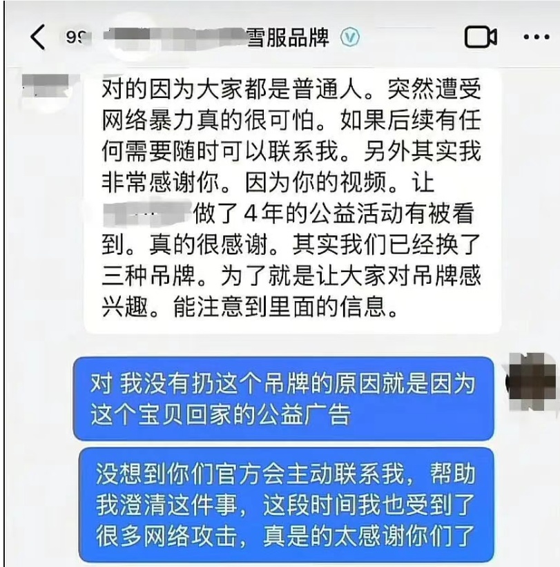 大反转！女子穿未摘吊牌滑雪服爬山遭网暴，真相曝光