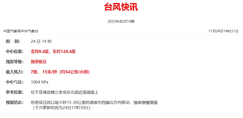 新一轮冷空气“补货”中，今天夜间起福建大部气温将明显下降！