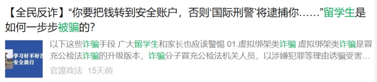 要转1250万？昆明一留学生两次秘密回国，引起警方注意