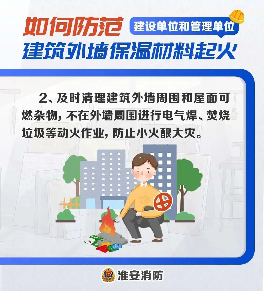几十秒就突破800℃！这类建筑“外衣”遇火灾究竟有多危险