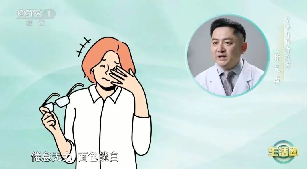 肾越补越虚？肾虚分5种，乱补更伤身！一键查收“对症调养”全指南！